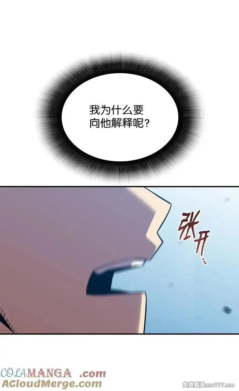 菜鸟在异世界,205 各怀心思,第10张