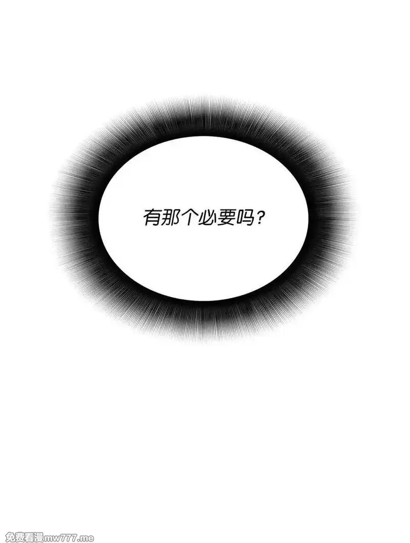 菜鸟在异世界,205 各怀心思,第11张