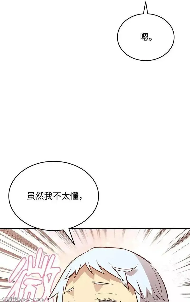 菜鸟在异世界,205 各怀心思,第15张