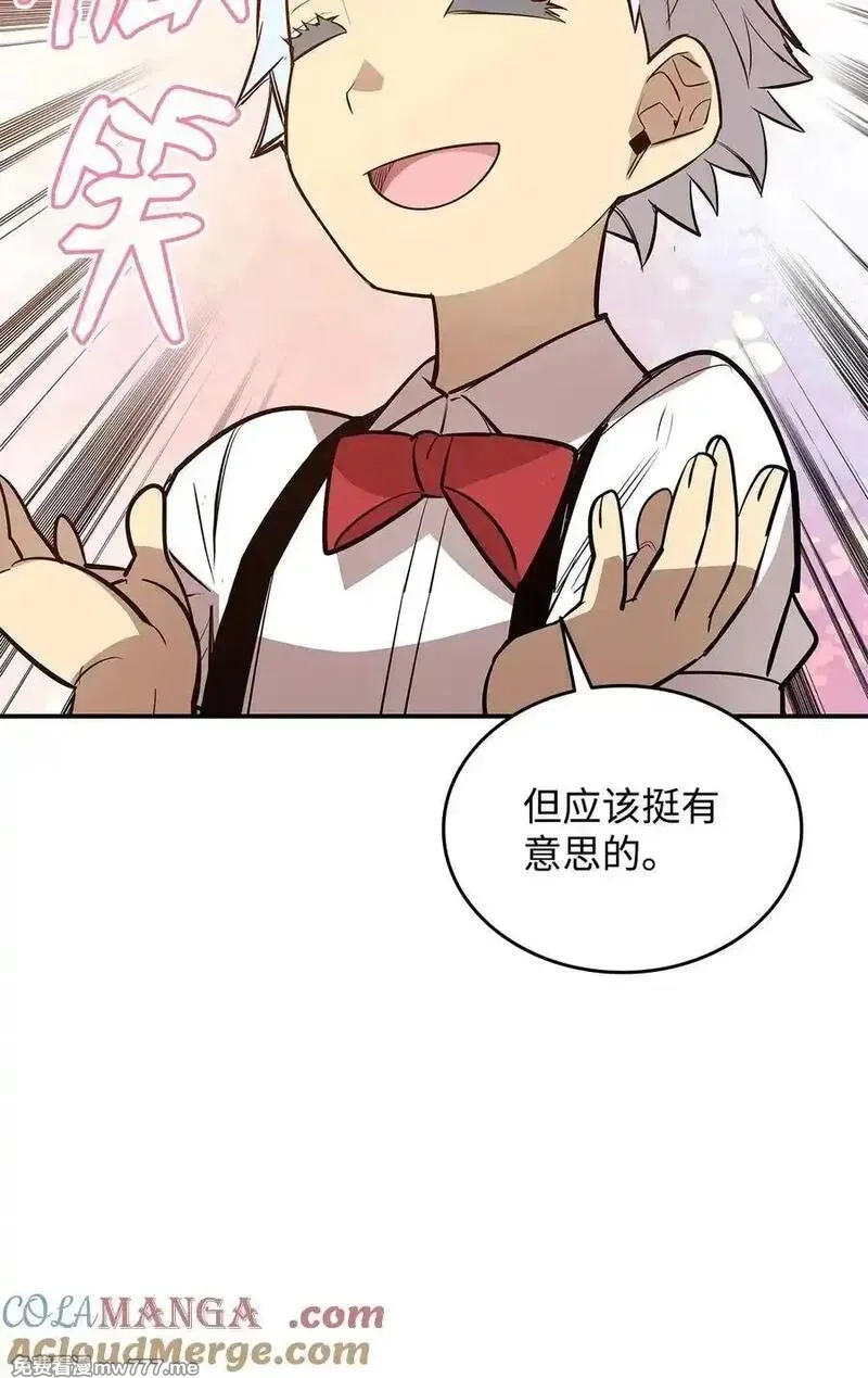 菜鸟在异世界,205 各怀心思,第16张