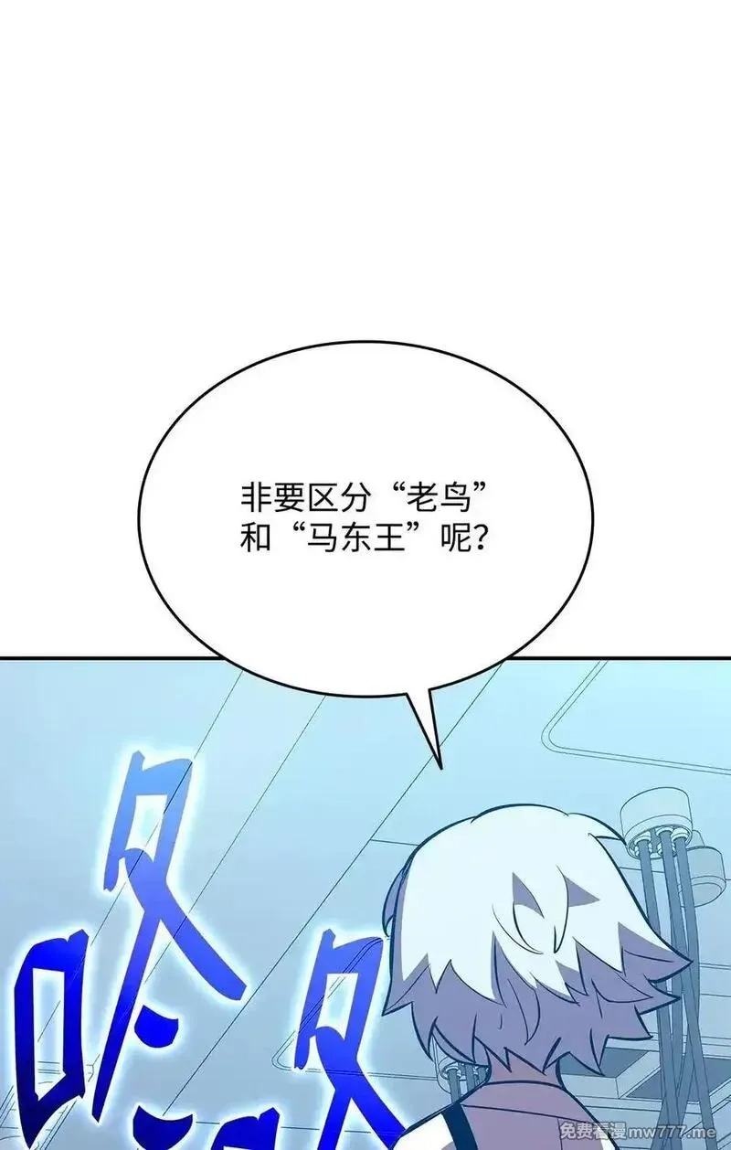 菜鸟在异世界,205 各怀心思,第2张