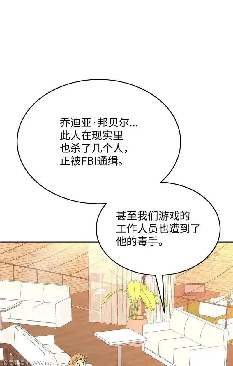 菜鸟在异世界,205 各怀心思,第20张