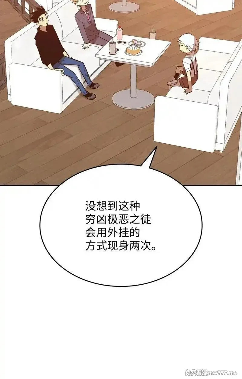菜鸟在异世界,205 各怀心思,第21张