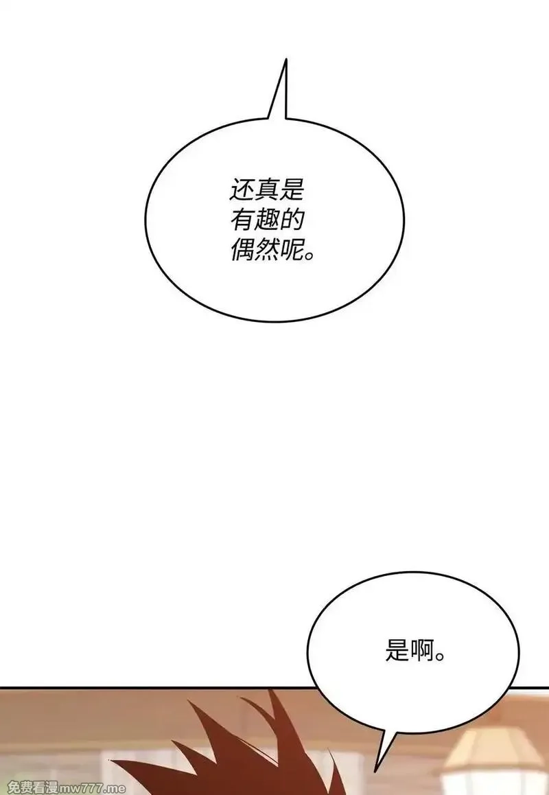 菜鸟在异世界,205 各怀心思,第23张