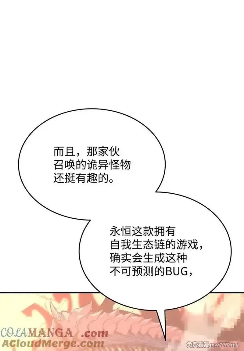 菜鸟在异世界,205 各怀心思,第25张