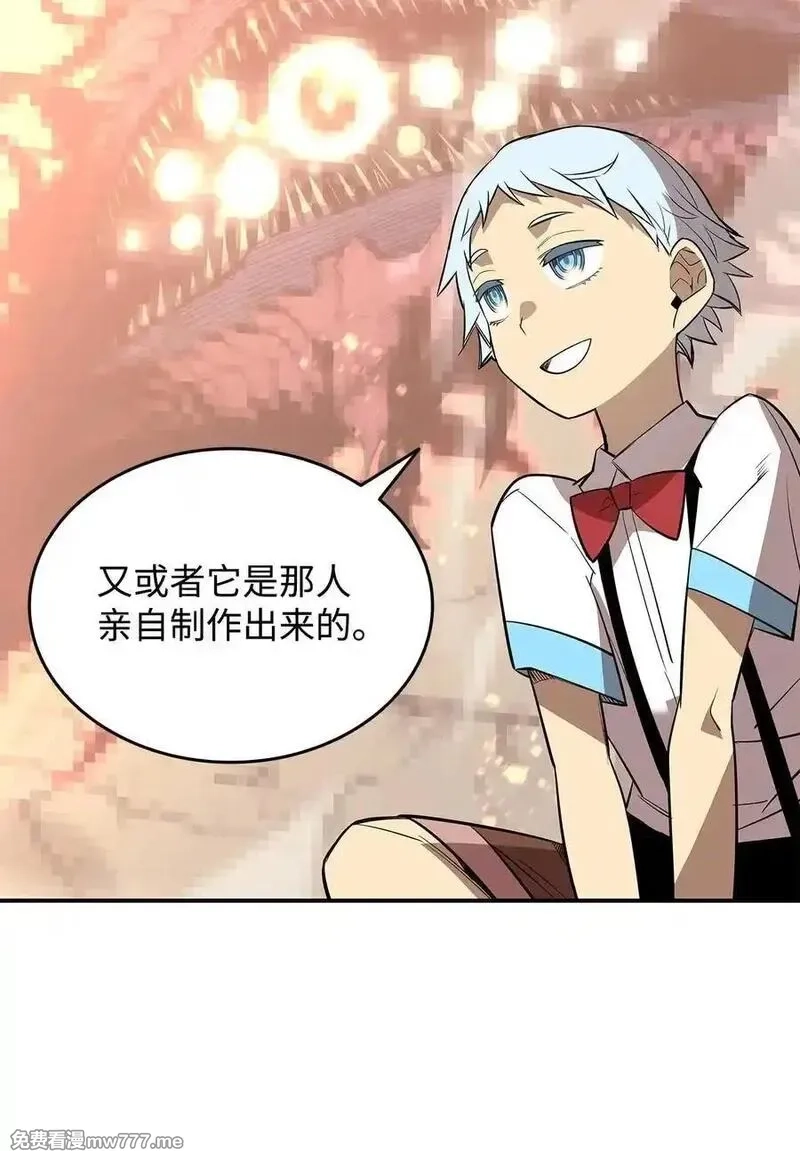 菜鸟在异世界,205 各怀心思,第26张