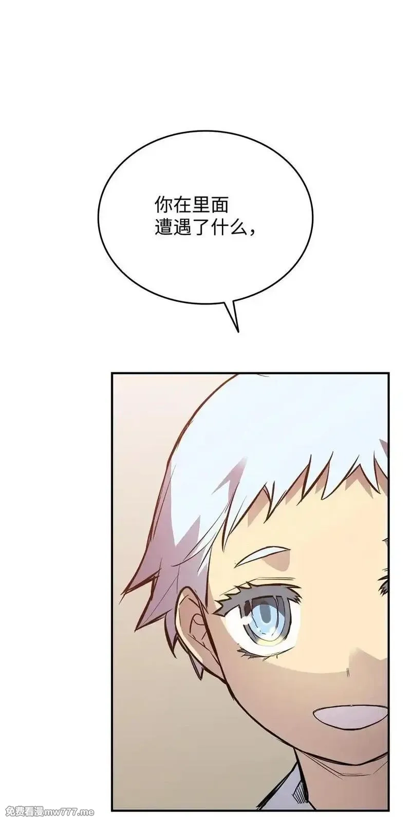 菜鸟在异世界,205 各怀心思,第27张