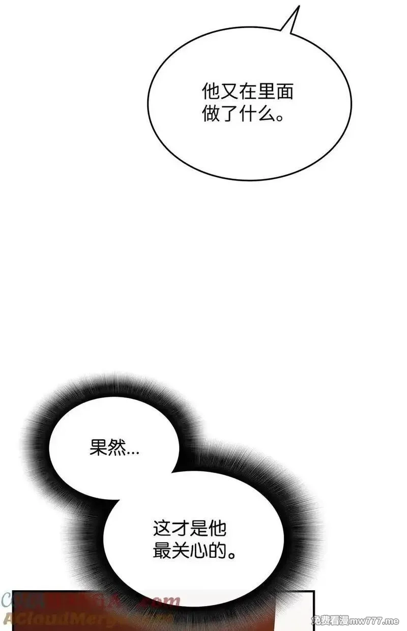 菜鸟在异世界,205 各怀心思,第28张