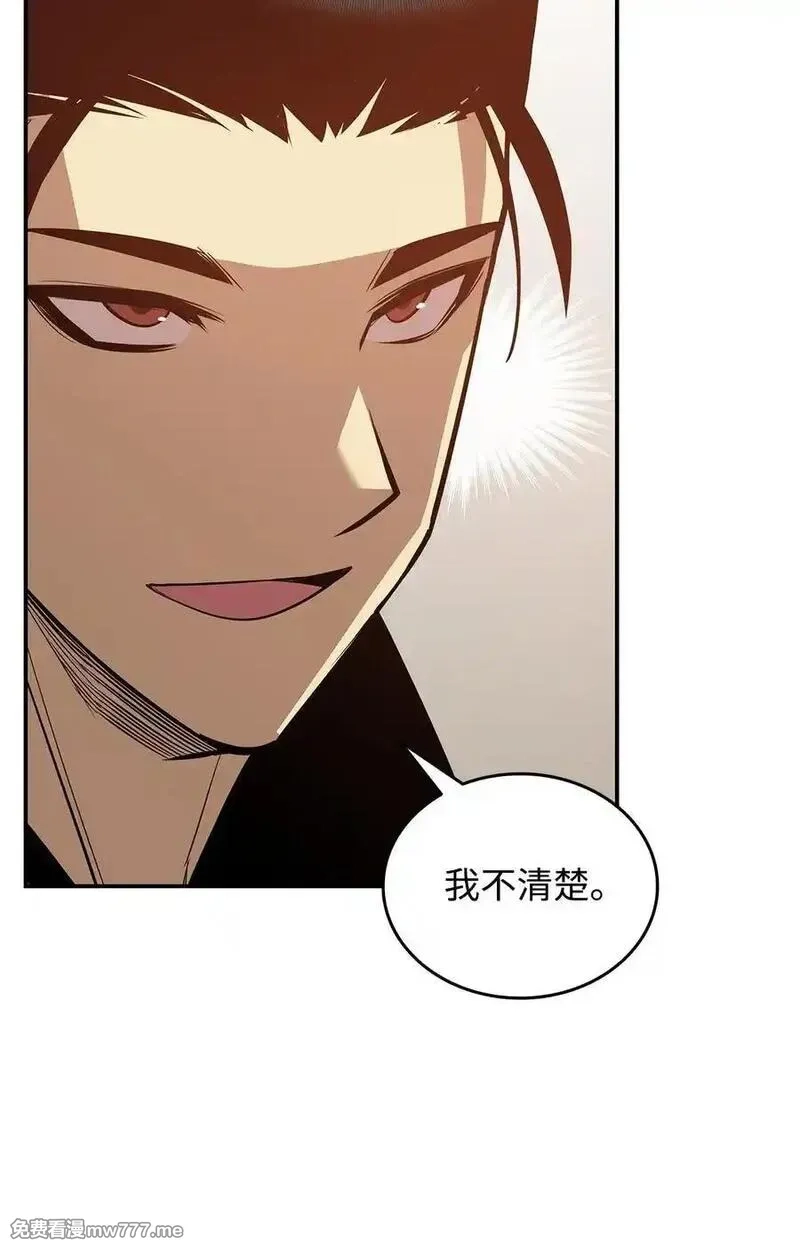 菜鸟在异世界,205 各怀心思,第29张