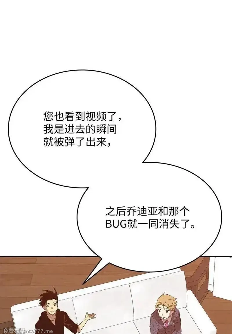 菜鸟在异世界,205 各怀心思,第30张
