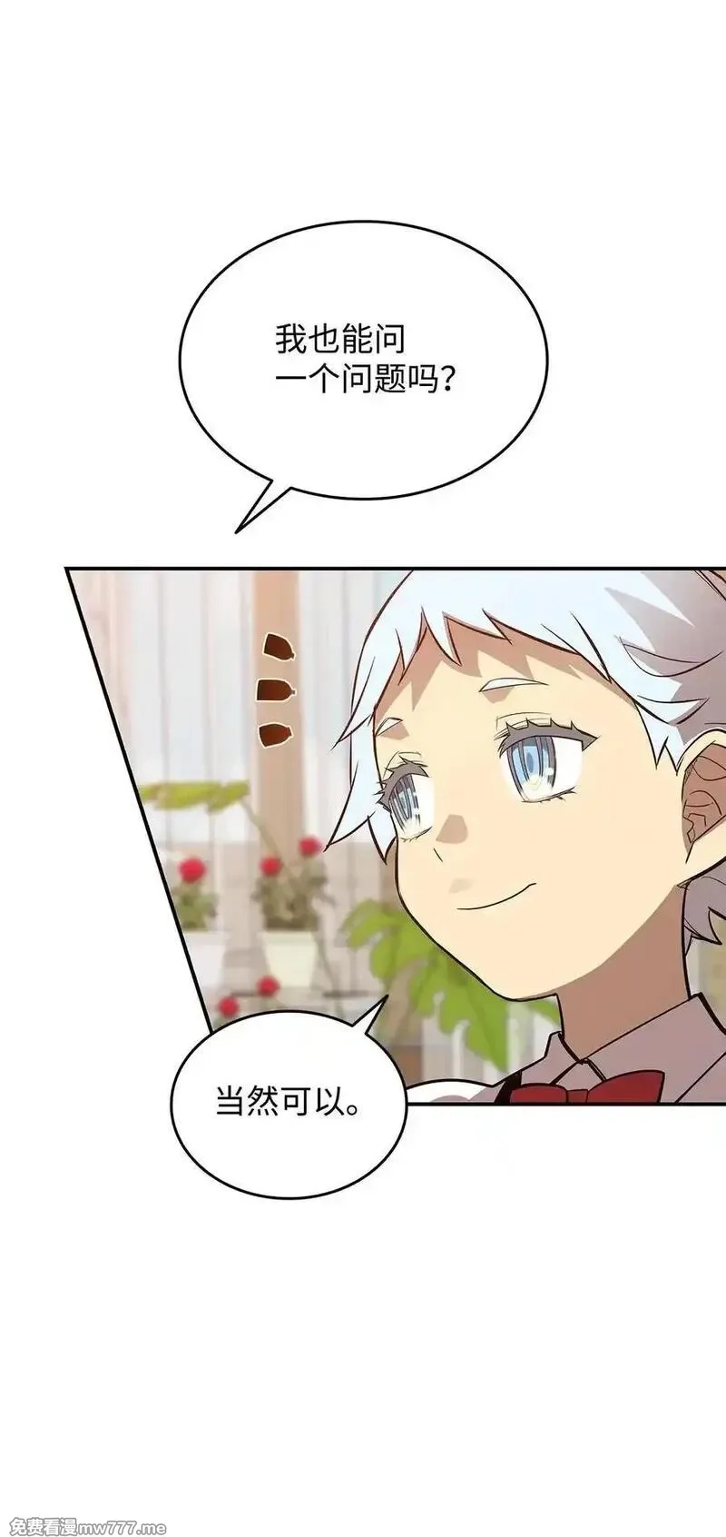 菜鸟在异世界,205 各怀心思,第32张