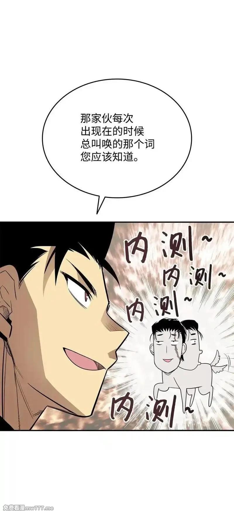 菜鸟在异世界,205 各怀心思,第33张