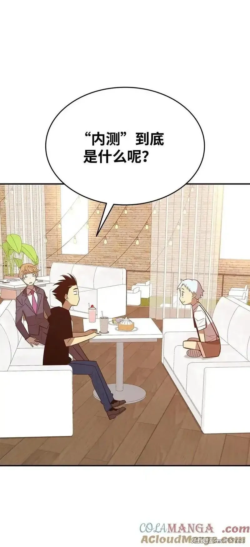 菜鸟在异世界,205 各怀心思,第34张