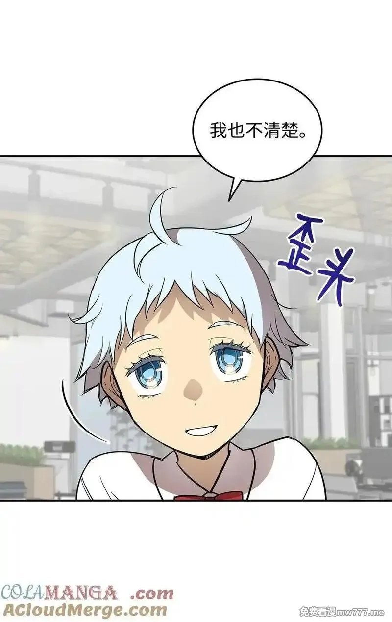 菜鸟在异世界,205 各怀心思,第37张