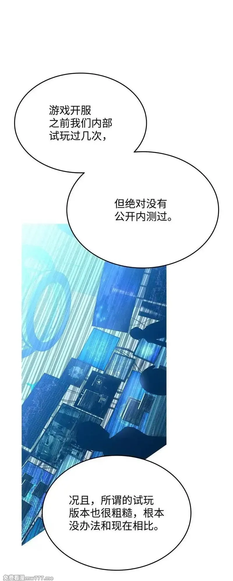 菜鸟在异世界,205 各怀心思,第38张