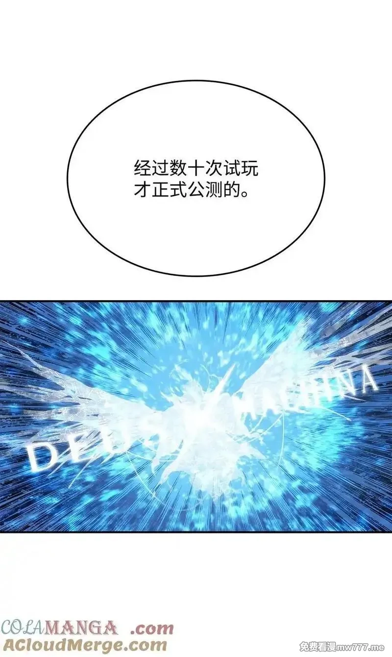 菜鸟在异世界,205 各怀心思,第40张
