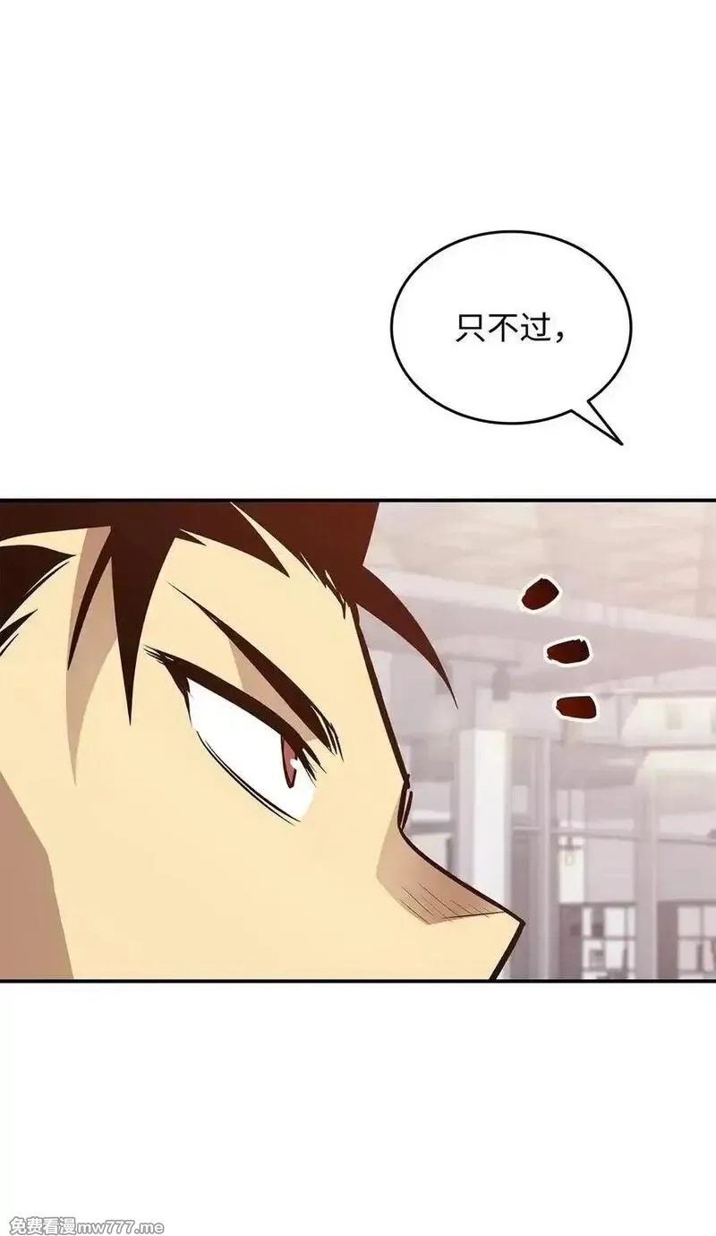 菜鸟在异世界,205 各怀心思,第41张