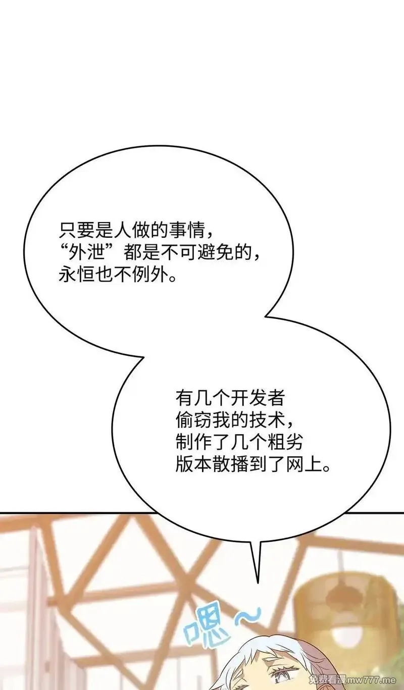 菜鸟在异世界,205 各怀心思,第42张