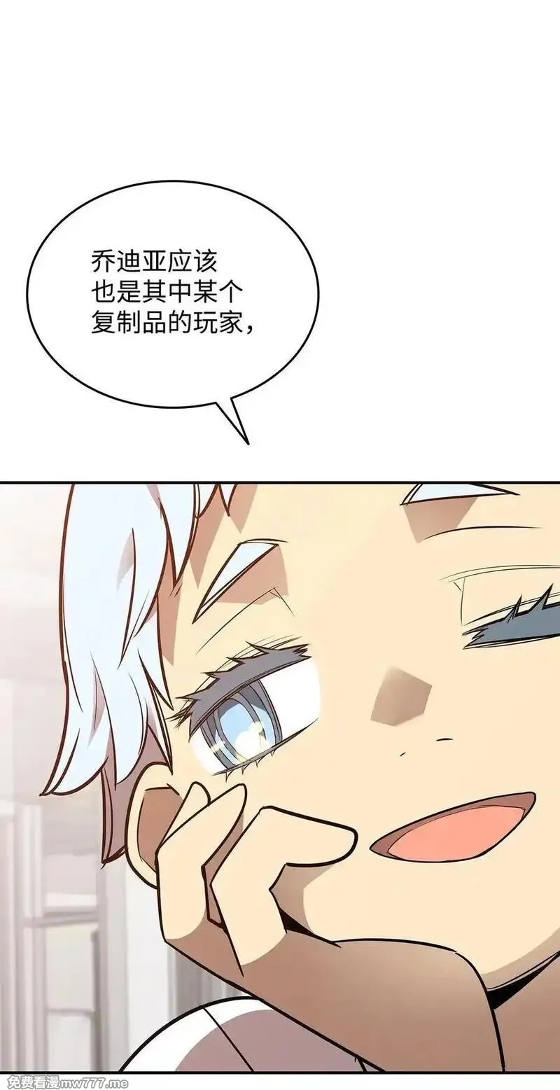 菜鸟在异世界,205 各怀心思,第44张