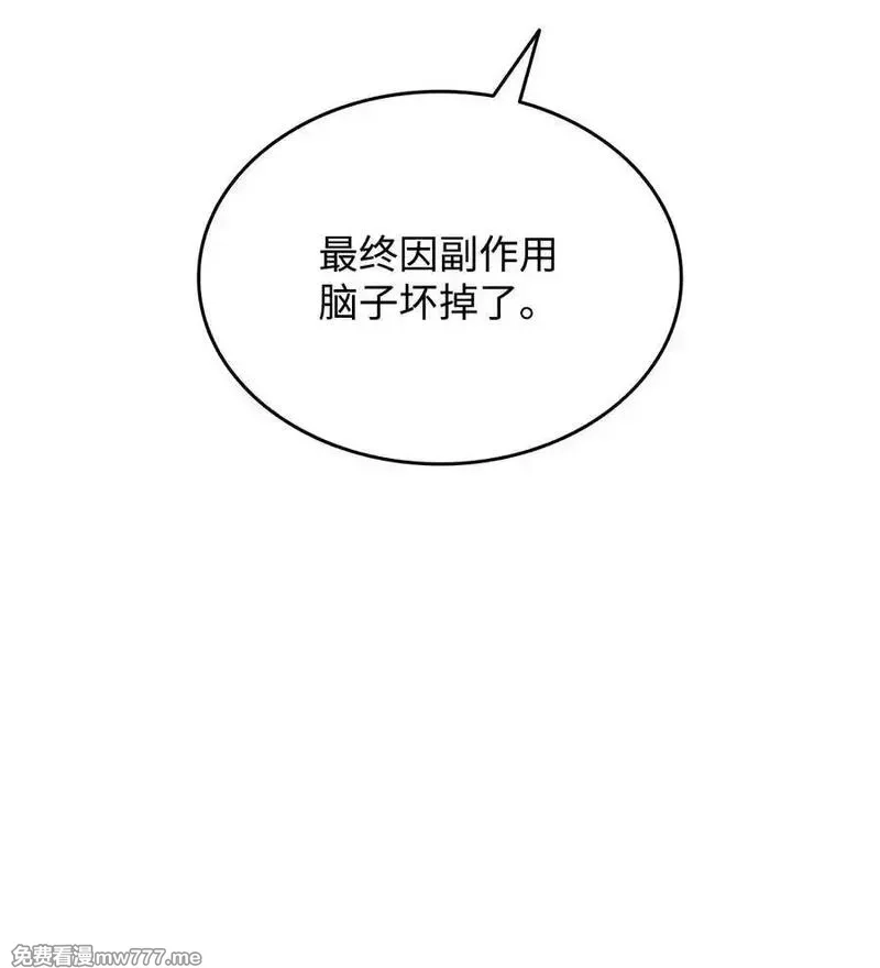 菜鸟在异世界,205 各怀心思,第45张