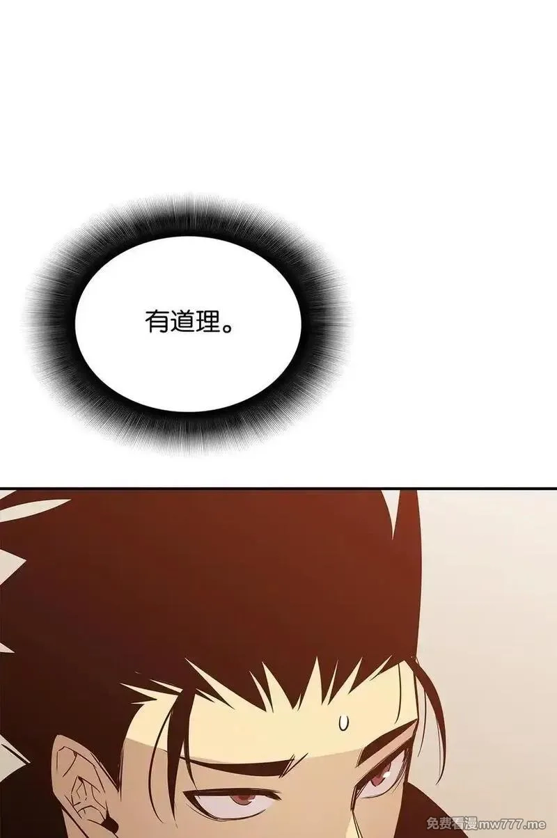 菜鸟在异世界,205 各怀心思,第47张