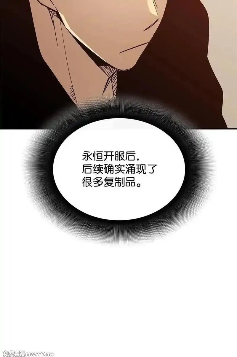 菜鸟在异世界,205 各怀心思,第48张