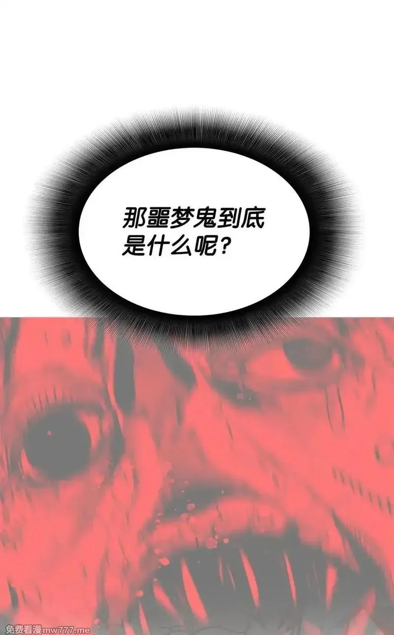 菜鸟在异世界,205 各怀心思,第50张