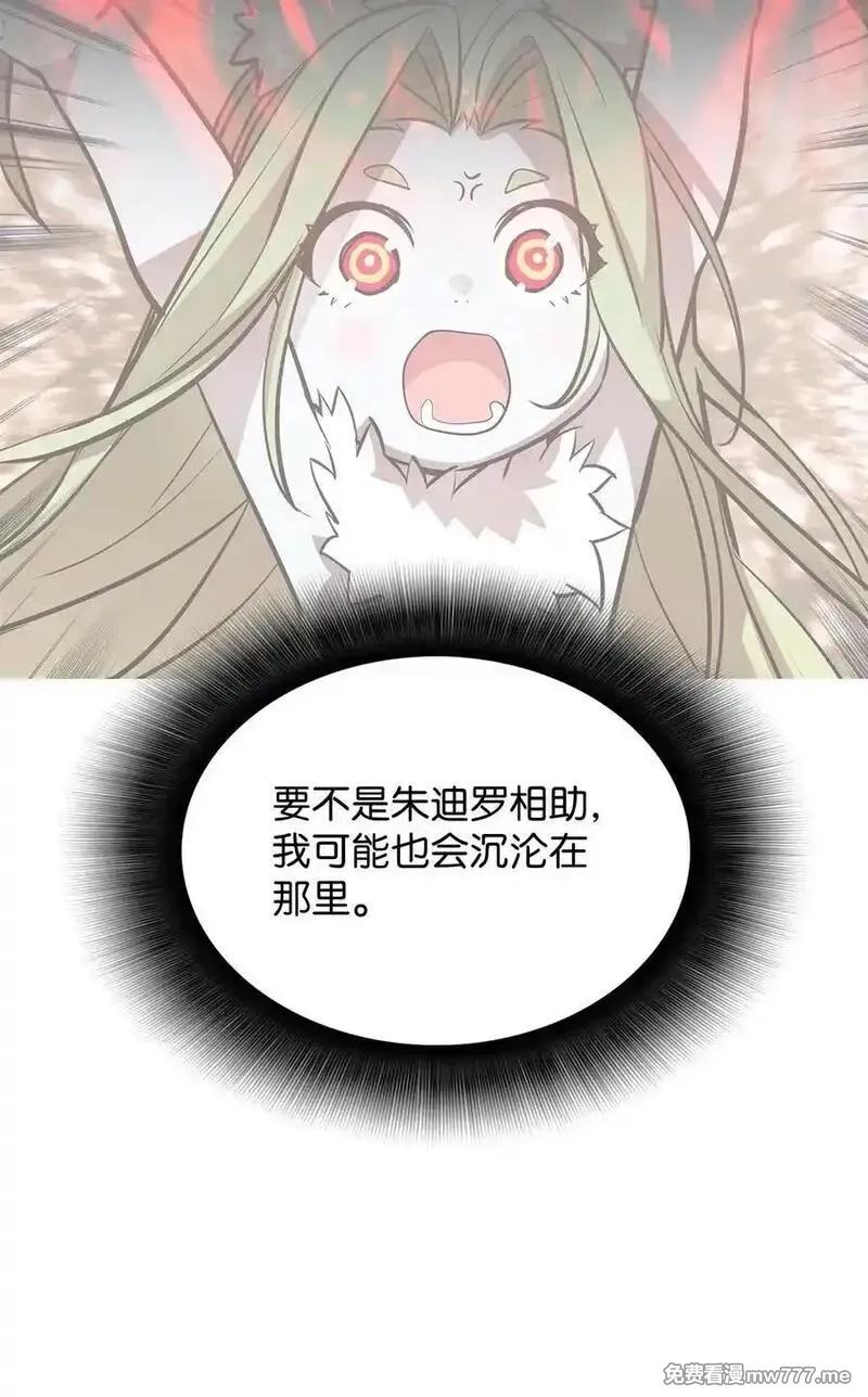 菜鸟在异世界,205 各怀心思,第51张