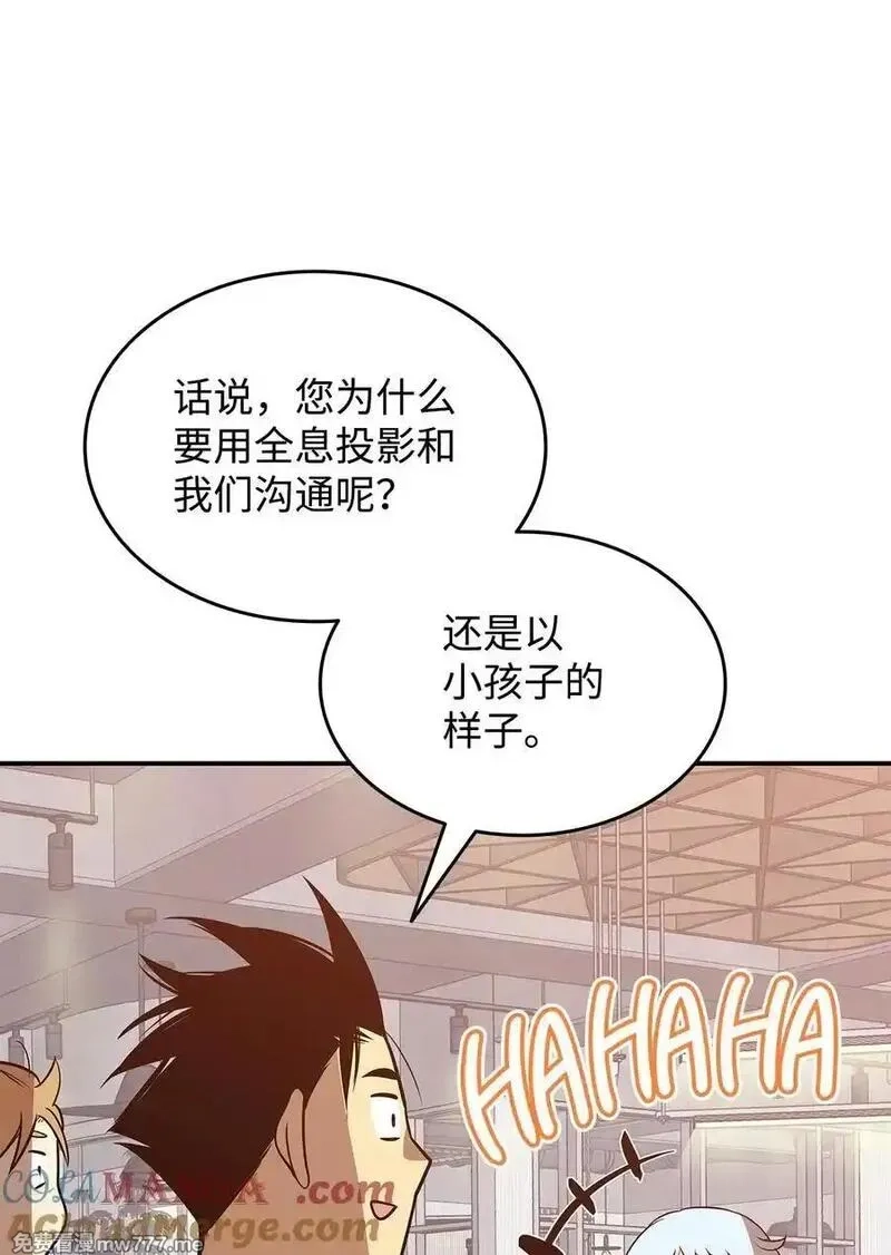 菜鸟在异世界,205 各怀心思,第52张