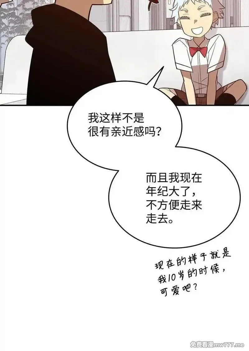 菜鸟在异世界,205 各怀心思,第53张
