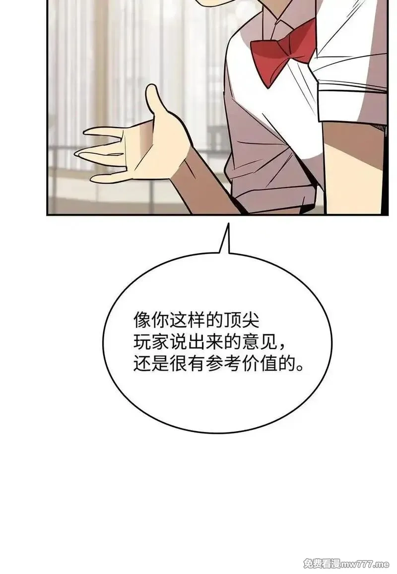菜鸟在异世界,205 各怀心思,第56张
