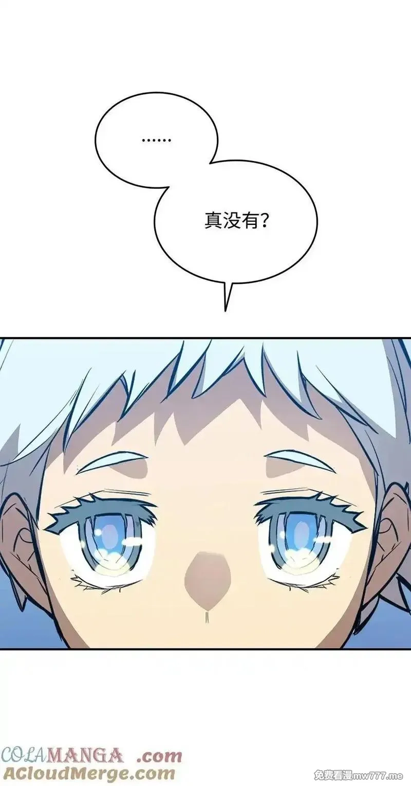 菜鸟在异世界,205 各怀心思,第58张