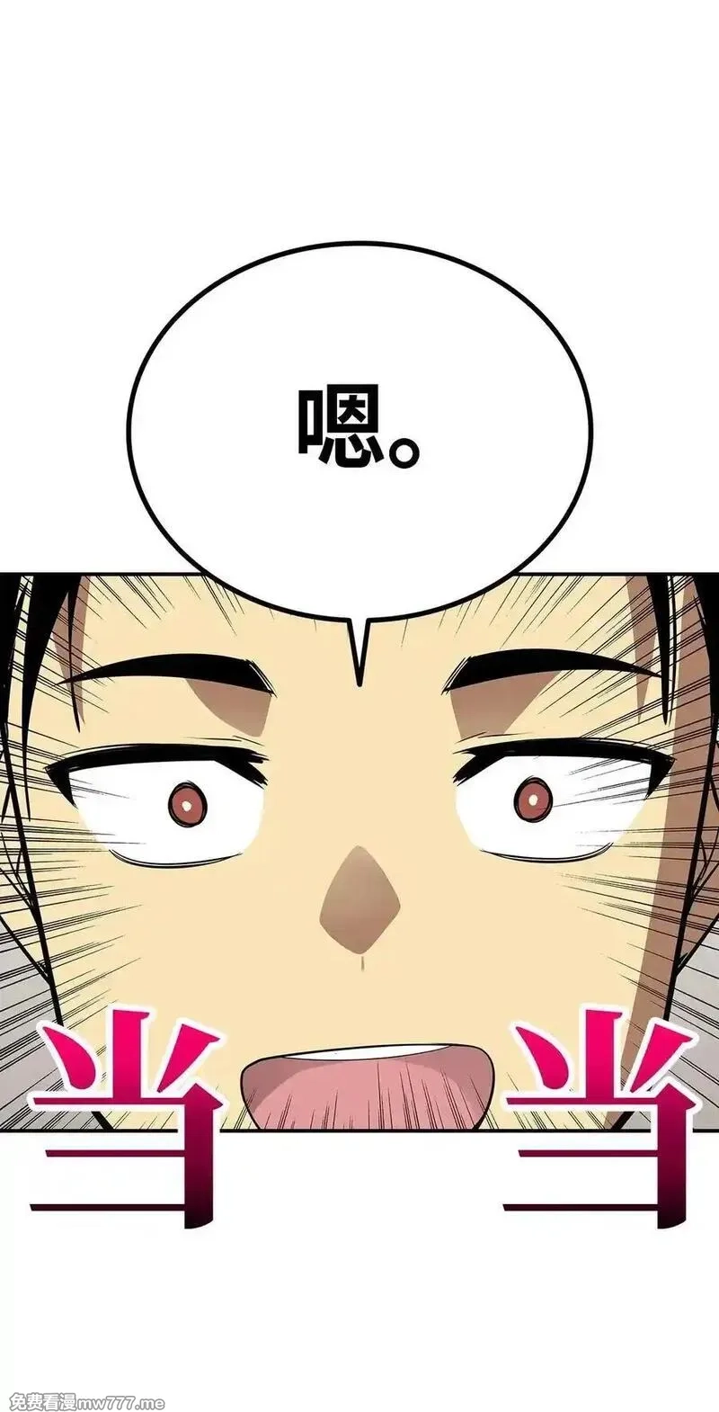 菜鸟在异世界,205 各怀心思,第59张