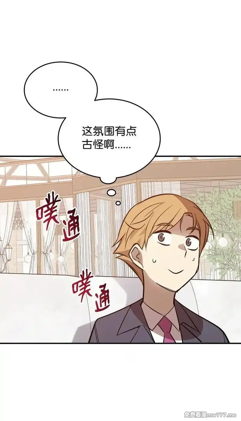 菜鸟在异世界,205 各怀心思,第60张