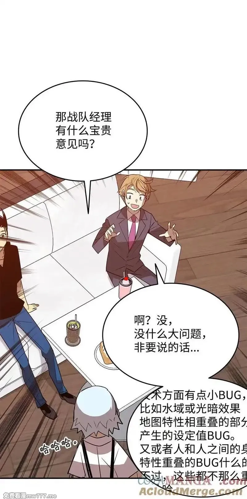菜鸟在异世界,205 各怀心思,第61张