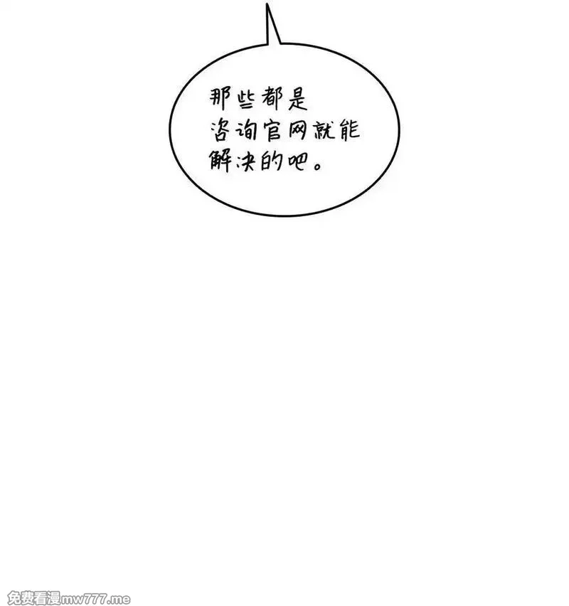 菜鸟在异世界,205 各怀心思,第62张