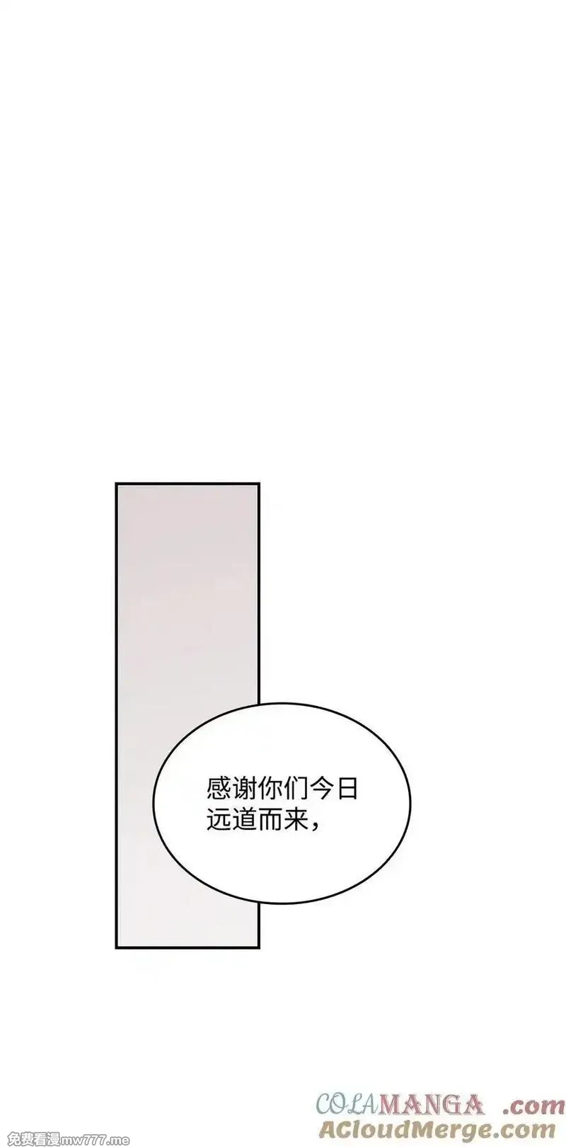 菜鸟在异世界,205 各怀心思,第64张