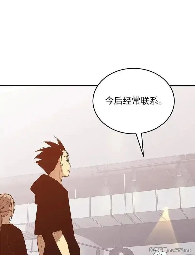 菜鸟在异世界,205 各怀心思,第65张