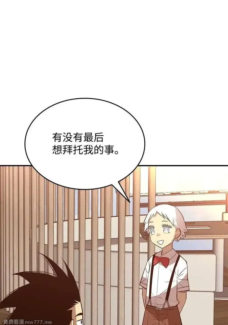 菜鸟在异世界,205 各怀心思,第68张