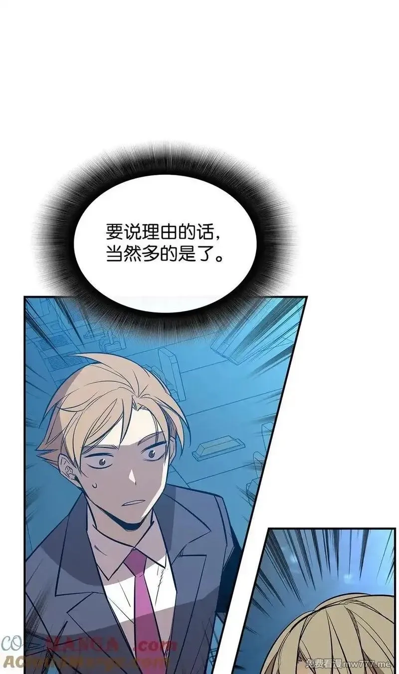 菜鸟在异世界,205 各怀心思,第7张