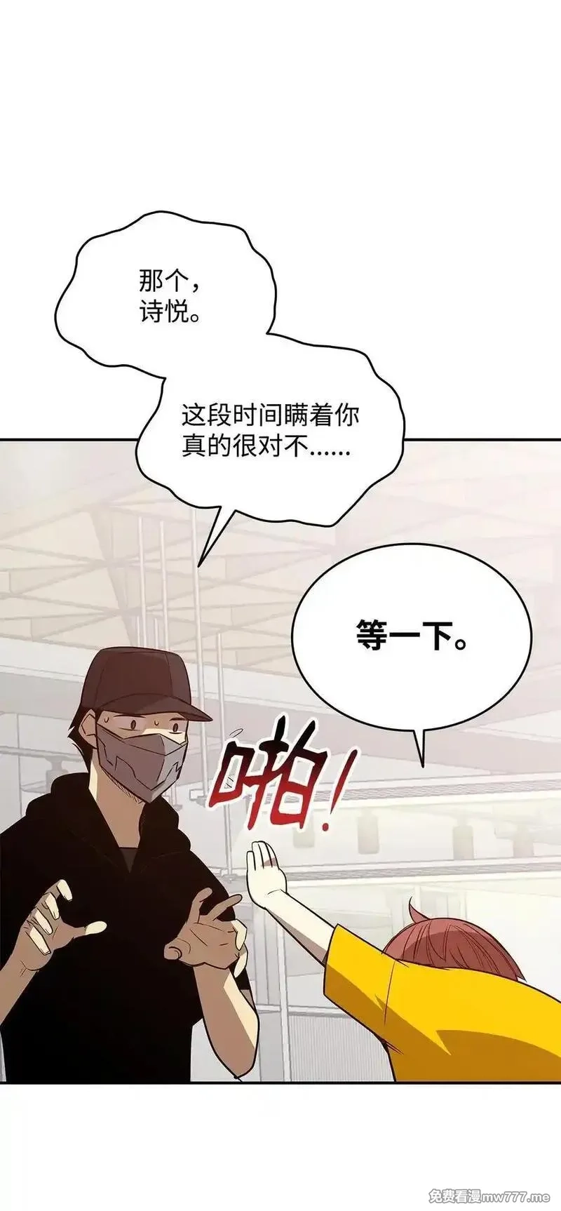 菜鸟在异世界,205 各怀心思,第75张