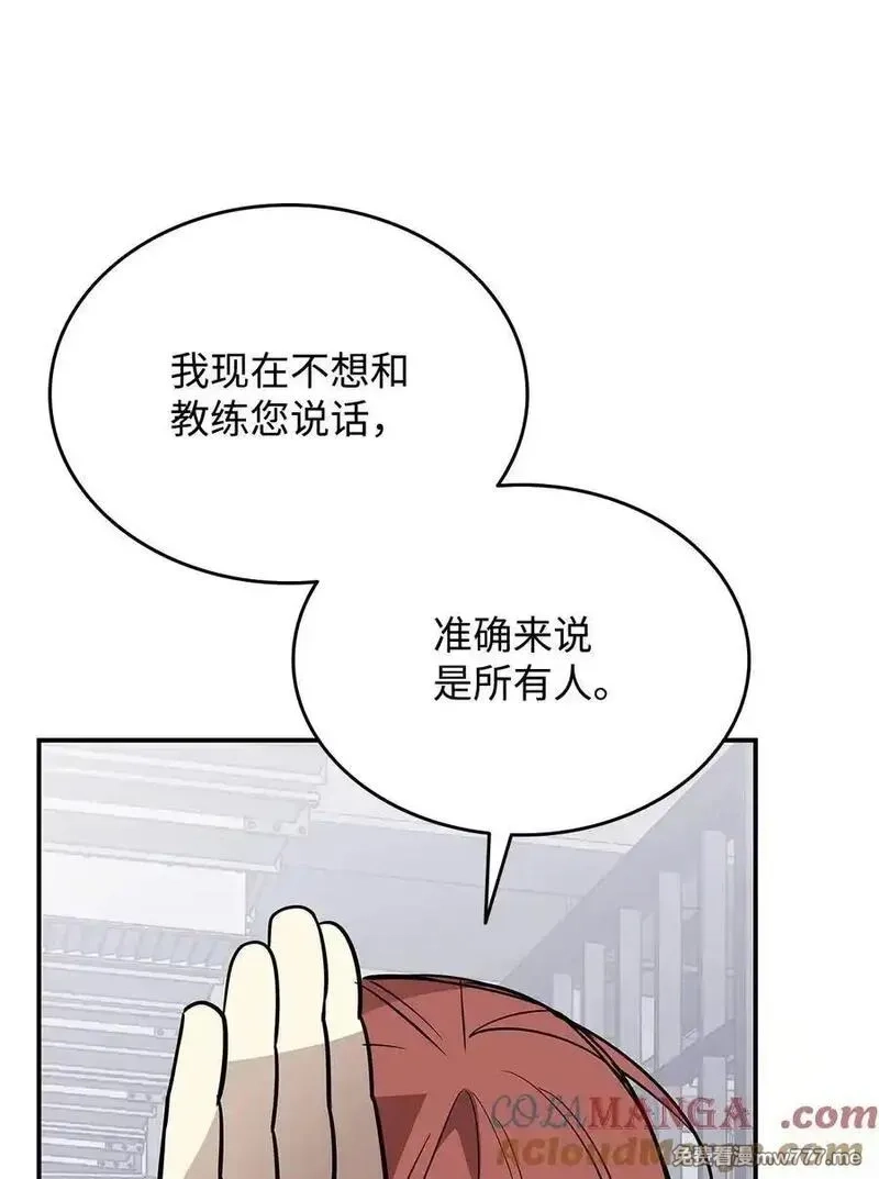 菜鸟在异世界,205 各怀心思,第76张