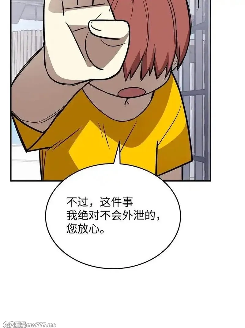 菜鸟在异世界,205 各怀心思,第77张