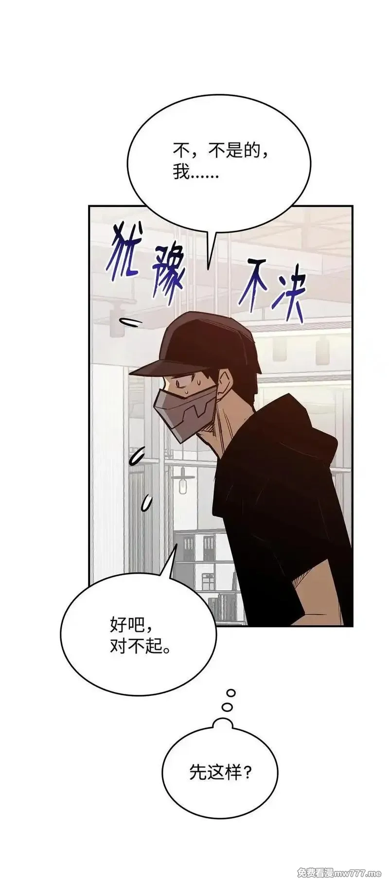 菜鸟在异世界,205 各怀心思,第78张