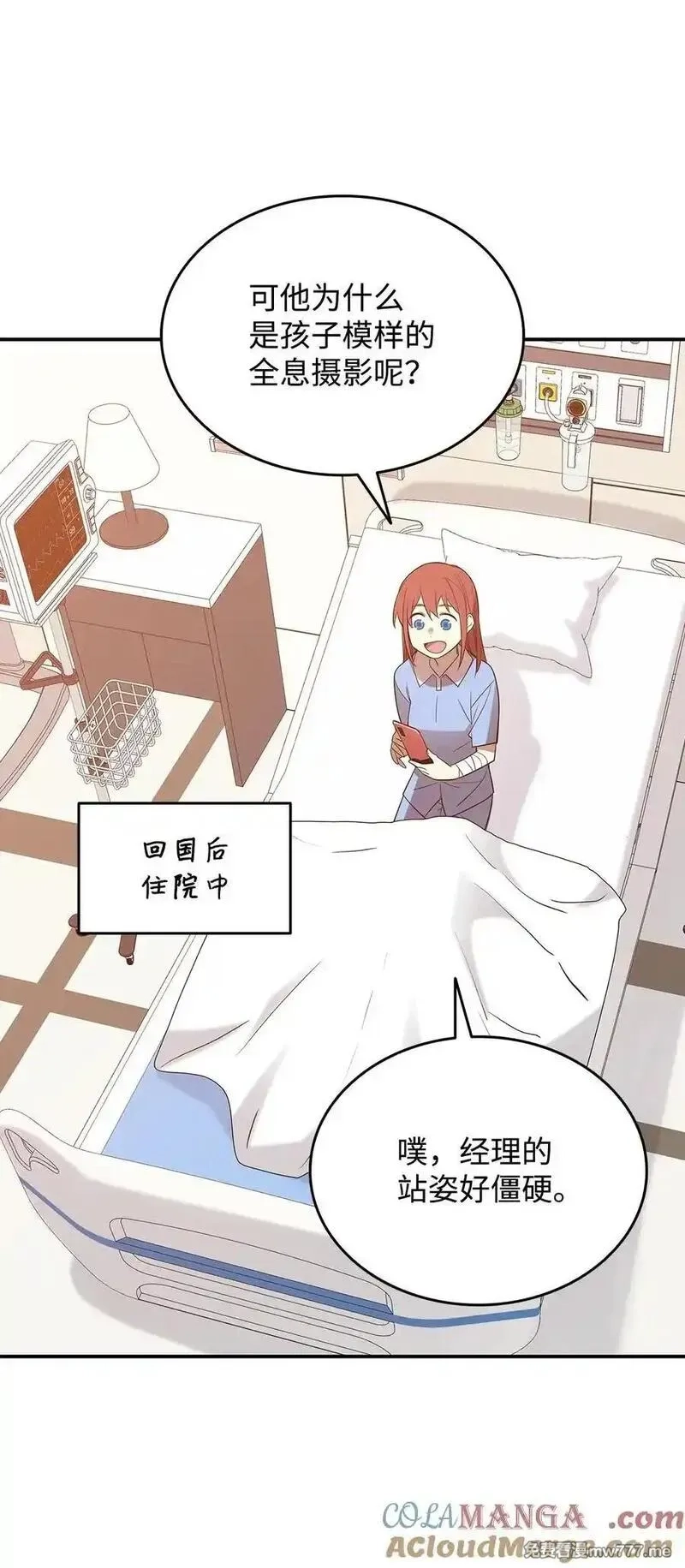 菜鸟在异世界,205 各怀心思,第82张