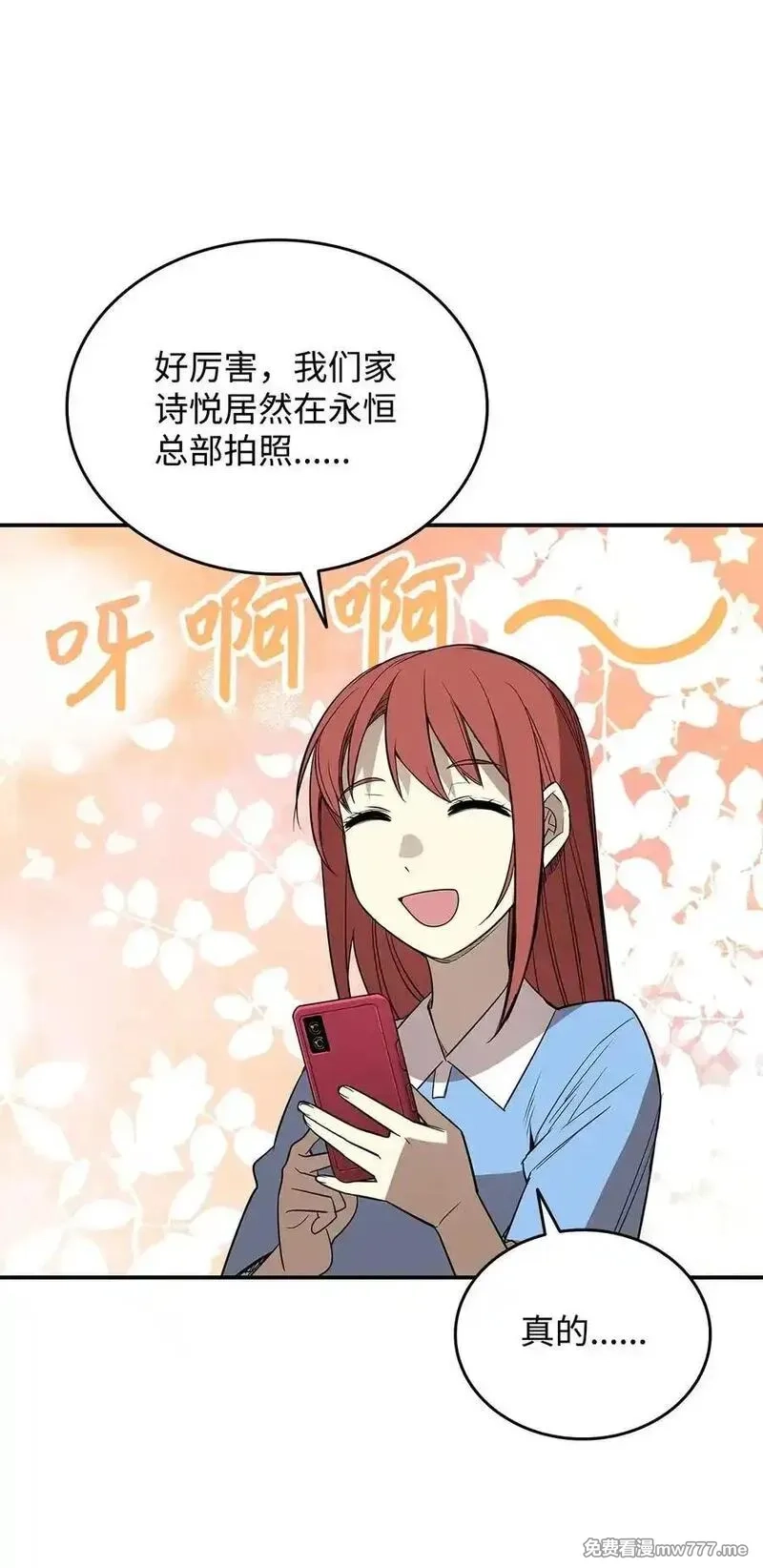 菜鸟在异世界,205 各怀心思,第83张
