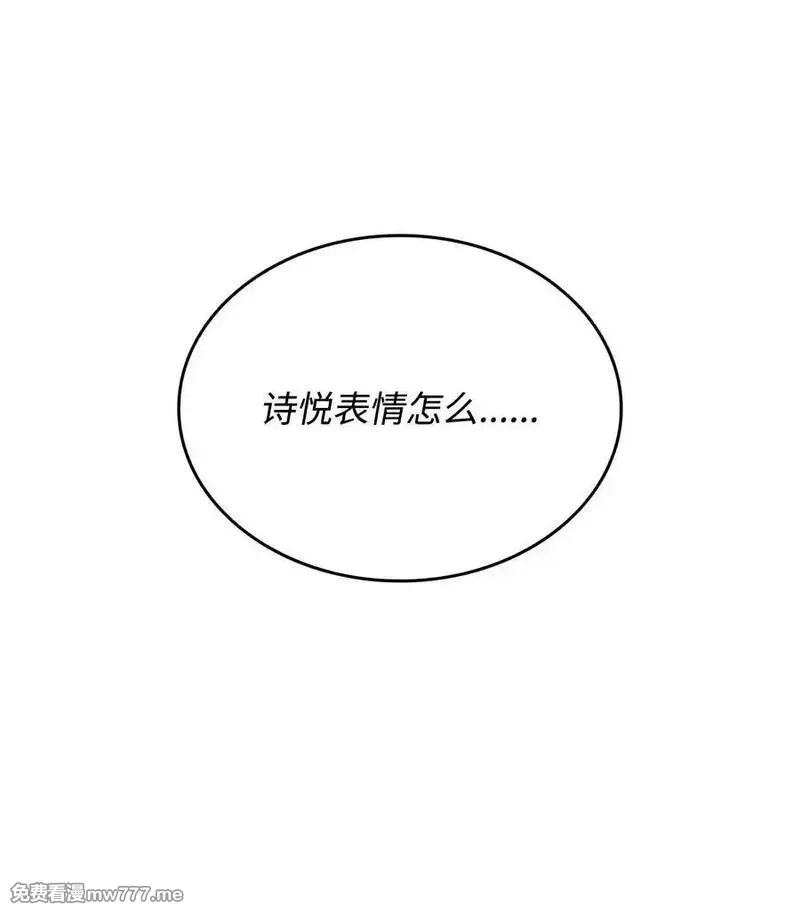 菜鸟在异世界,205 各怀心思,第86张