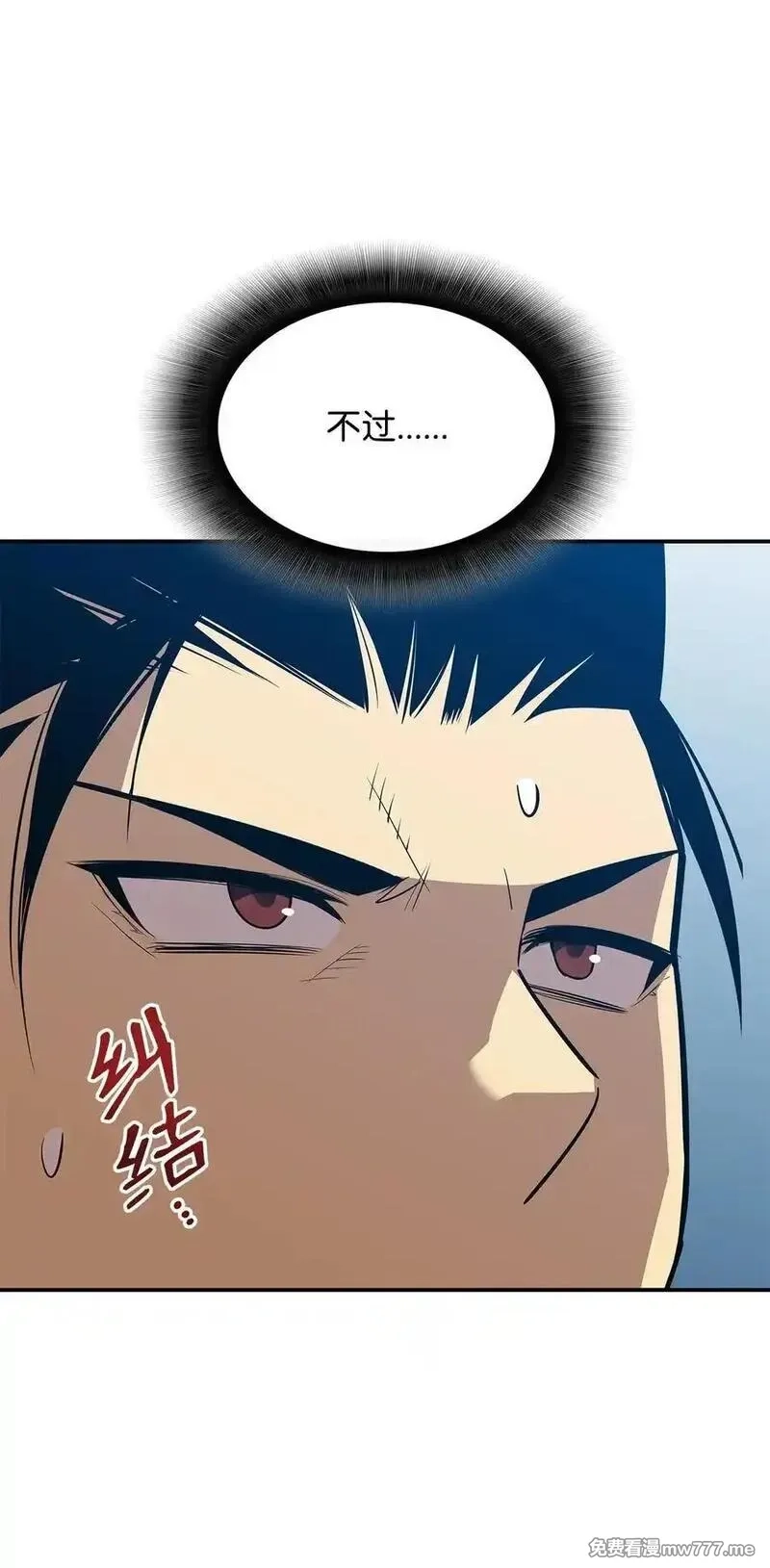 菜鸟在异世界,205 各怀心思,第9张