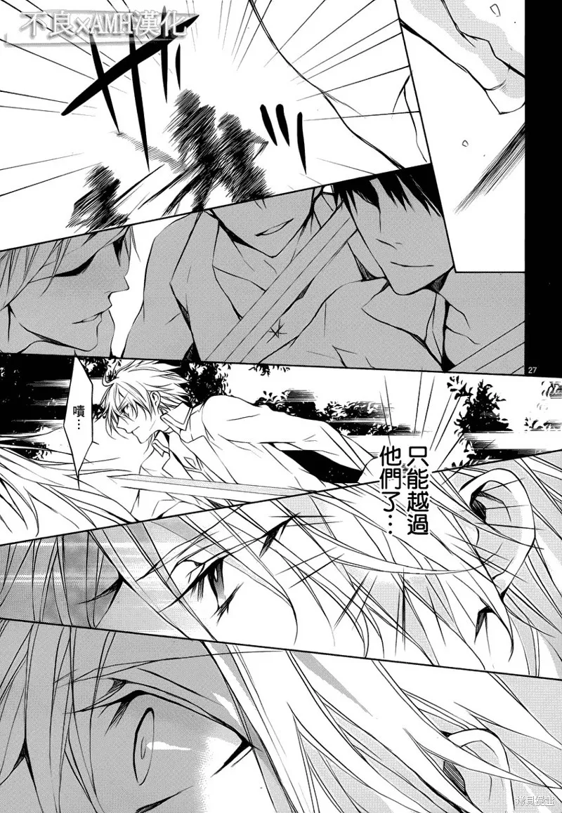 王子外出賺錢中,第05话,第27张