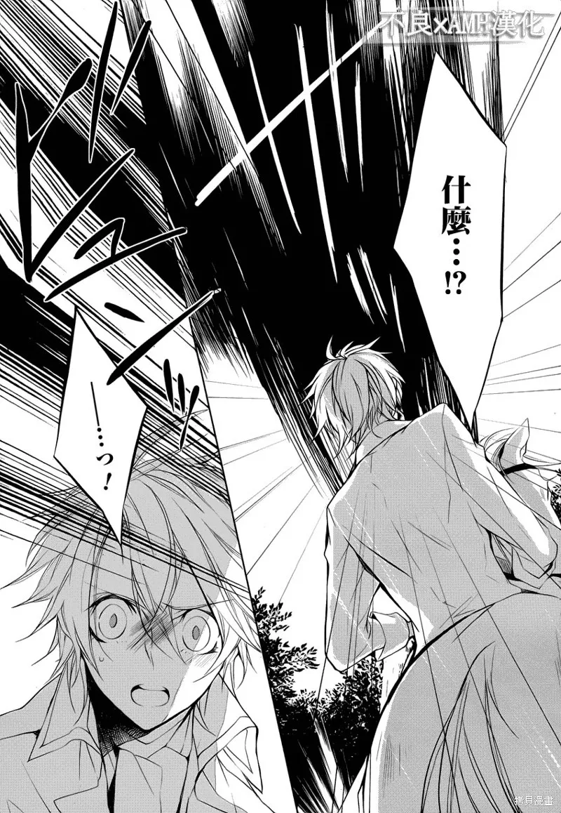 王子外出賺錢中,第05话,第28张